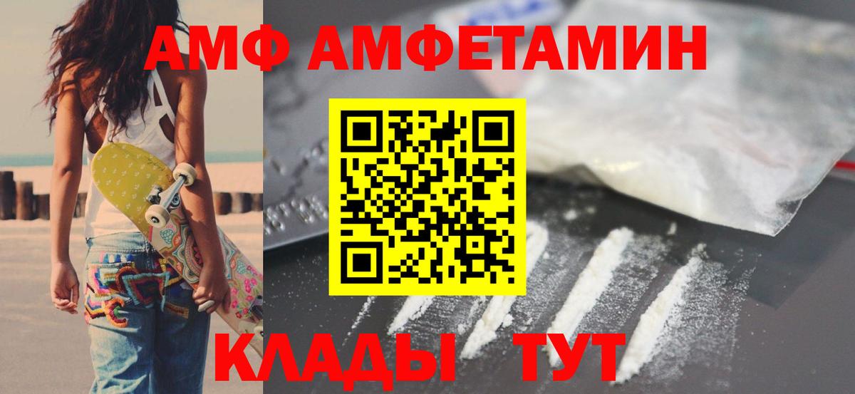 Amphetamine Розовый  Amphetamine  Ишимбай  Вход с VPN 
