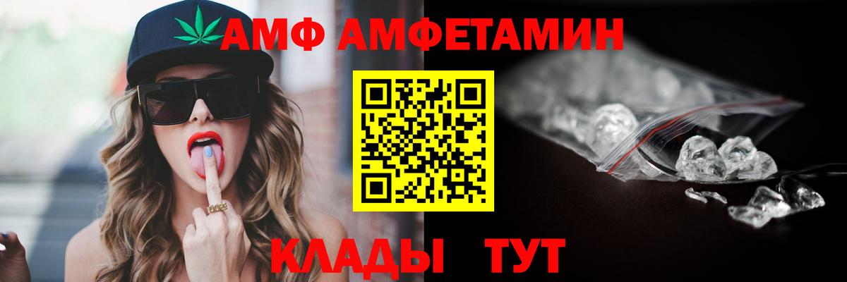 Амфетамин Premium Ишимбай