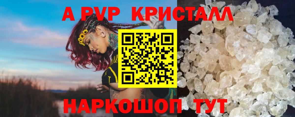 Alpha PVP VHQ Ишимбай