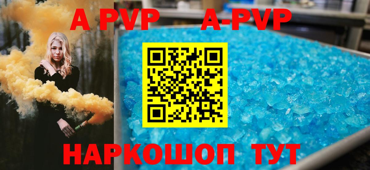 А ПВП СК КРИС  A-PVP VHQ  Ишимбай  Вход с VPN 