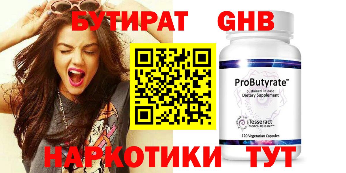 БУТИРАТ оксана Ишимбай
