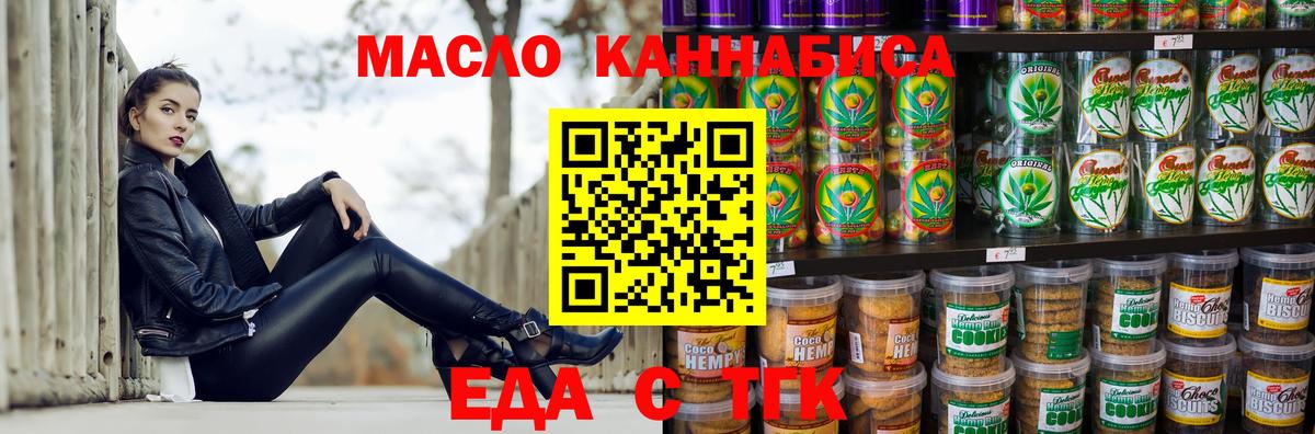 Ишимбай  Cannafood конопля  Вход с VPN 