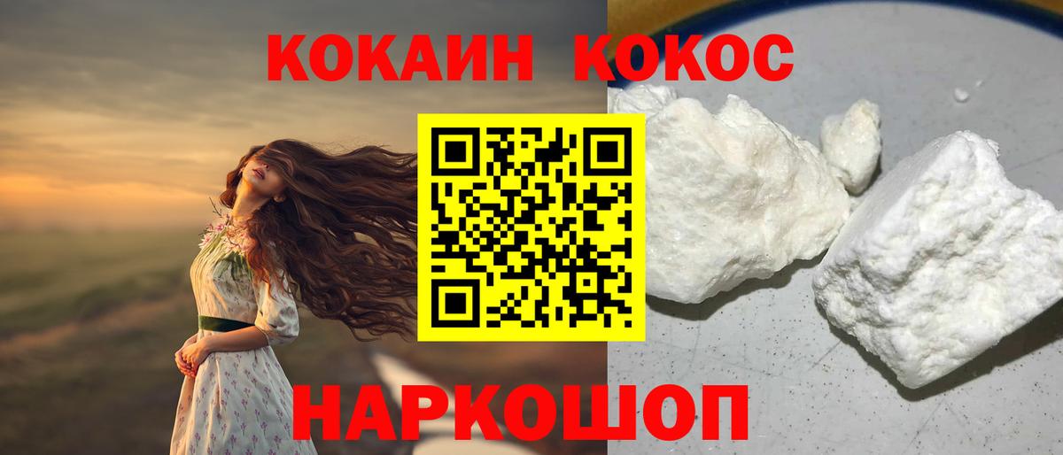 Cocaine FishScale Ишимбай