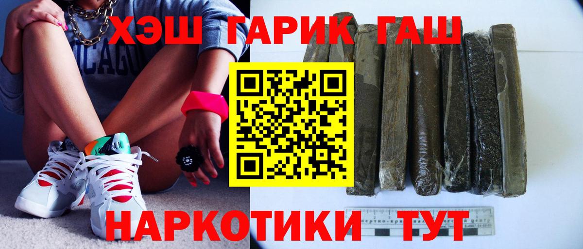 Ишимбай  ГАШ гарик  ГАШ 40% ТГК  Вход с VPN 