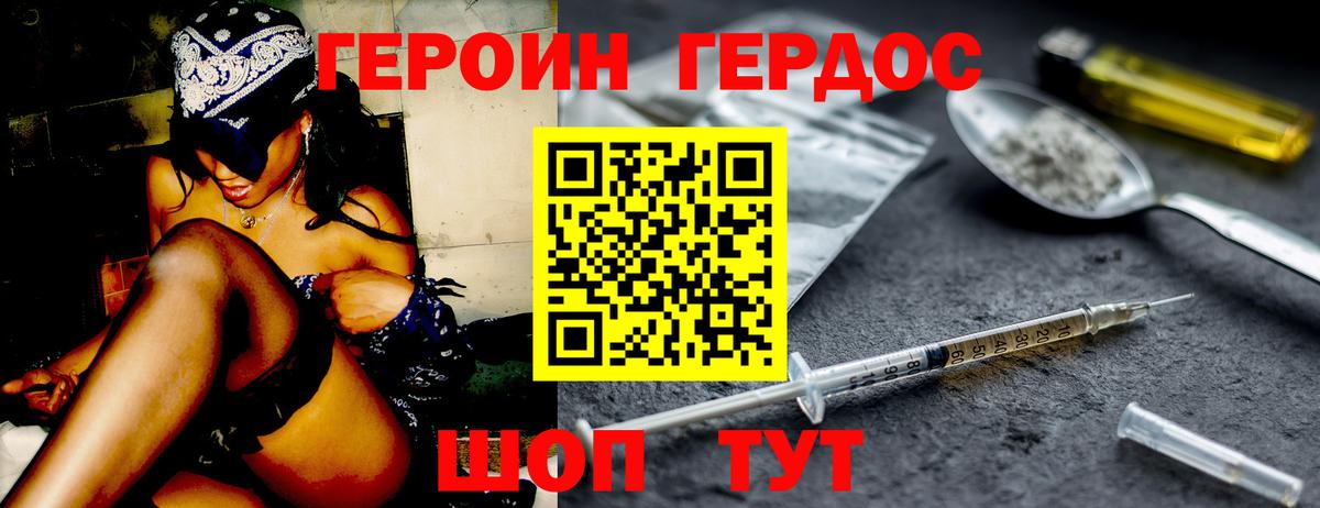 Ишимбай  ГЕРОИН герыч  Вход с VPN 