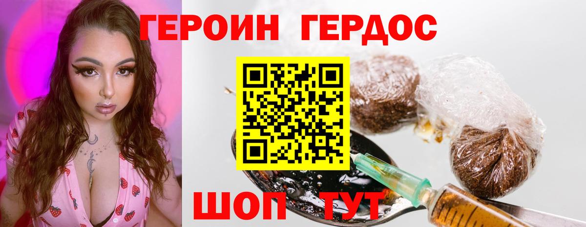Героин белый Ишимбай