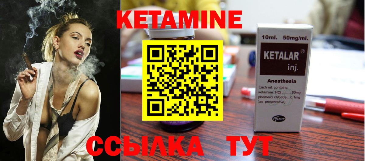 КЕТАМИН VHQ Ишимбай
