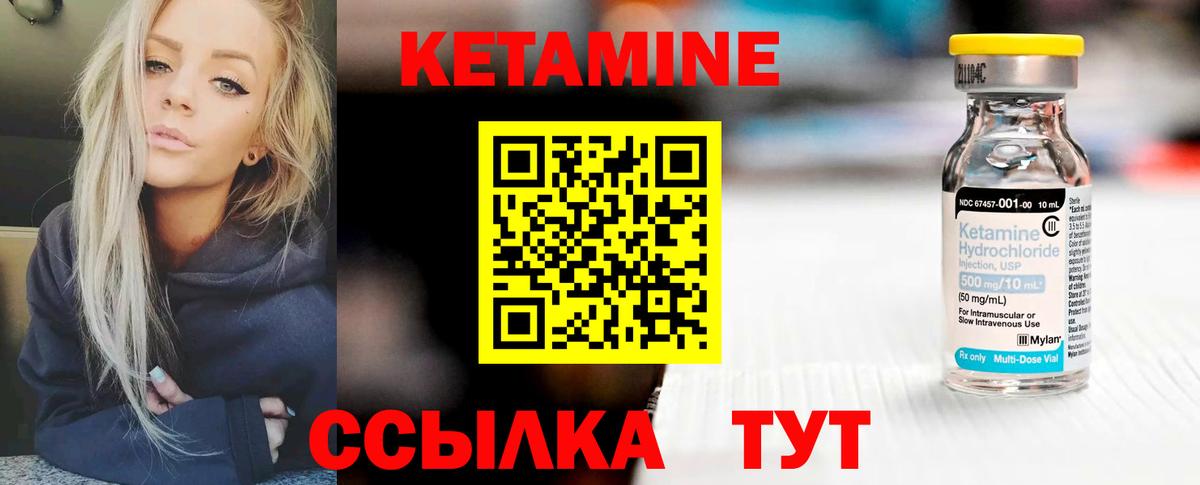Ишимбай  КЕТАМИН VHQ  Вход с VPN 