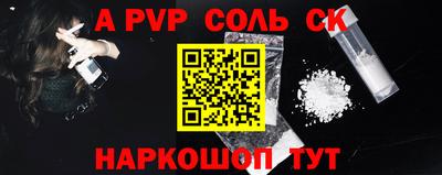 сатива Ливны