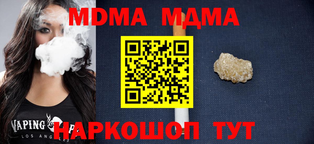 МДМА VHQ  MDMA  Ишимбай  Вход с VPN 