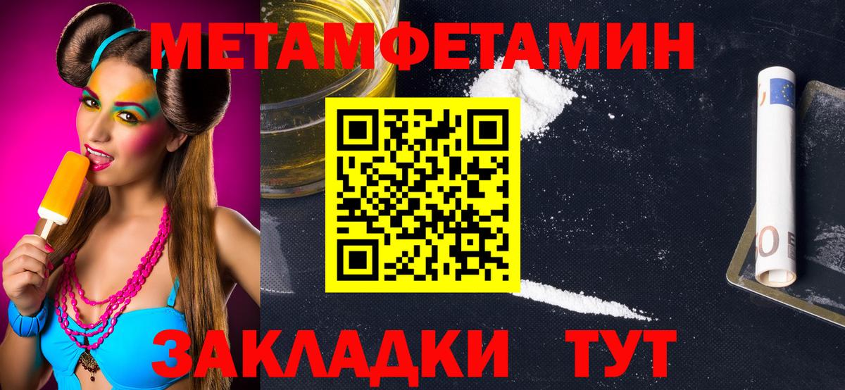 Первитин винт Ишимбай