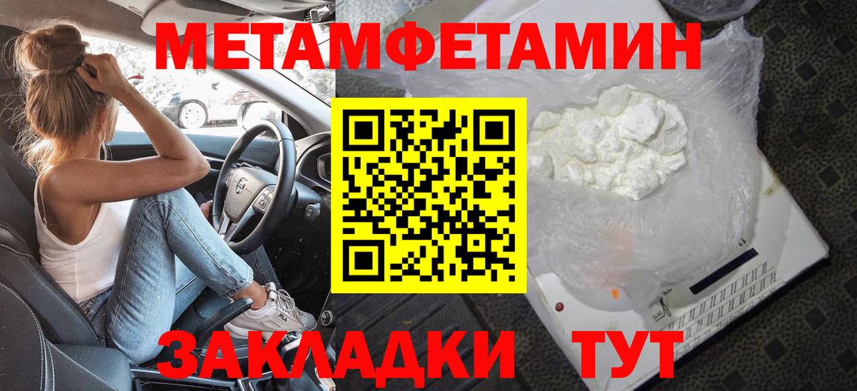 Ишимбай  Метамфетамин пудра  Вход с VPN 