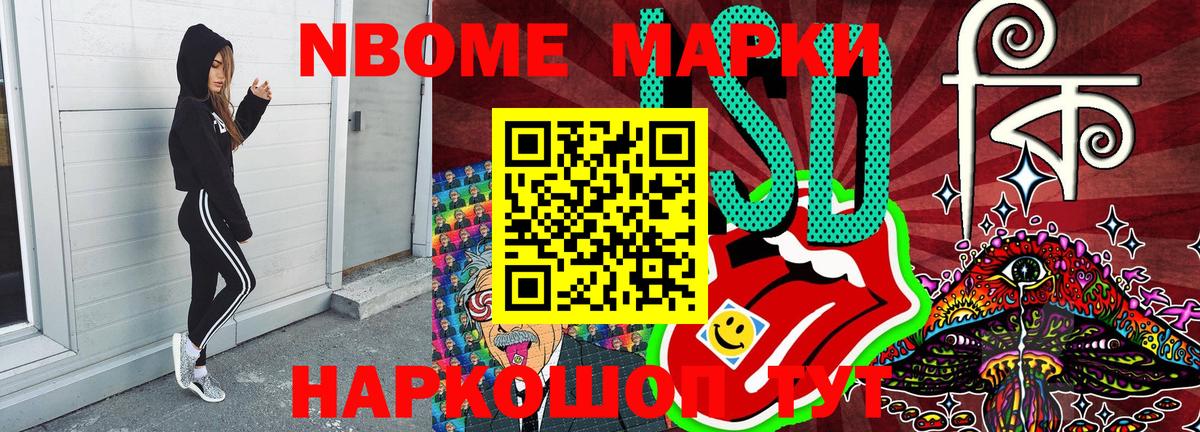 Наркотические марки  Марки 25I-NBOMe 1500мкг  Вход с VPN  Ишимбай 