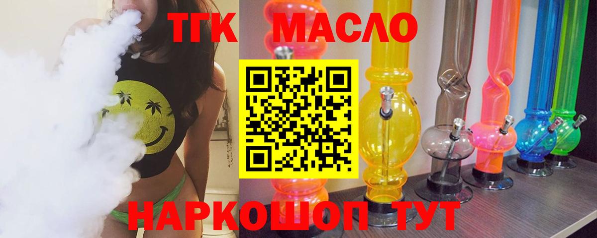 Ишимбай  Дистиллят ТГК жижа  Вход с VPN 