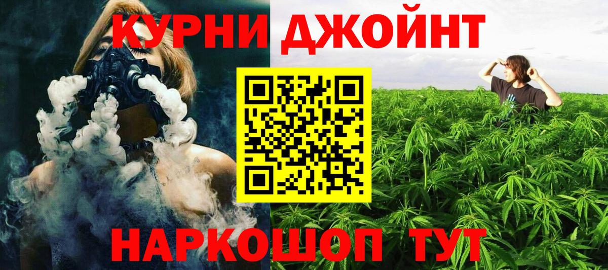 Бошки Шишки VHQ  Канабис White Widow  Ишимбай  Вход с VPN  Бошки Шишки VHQ 